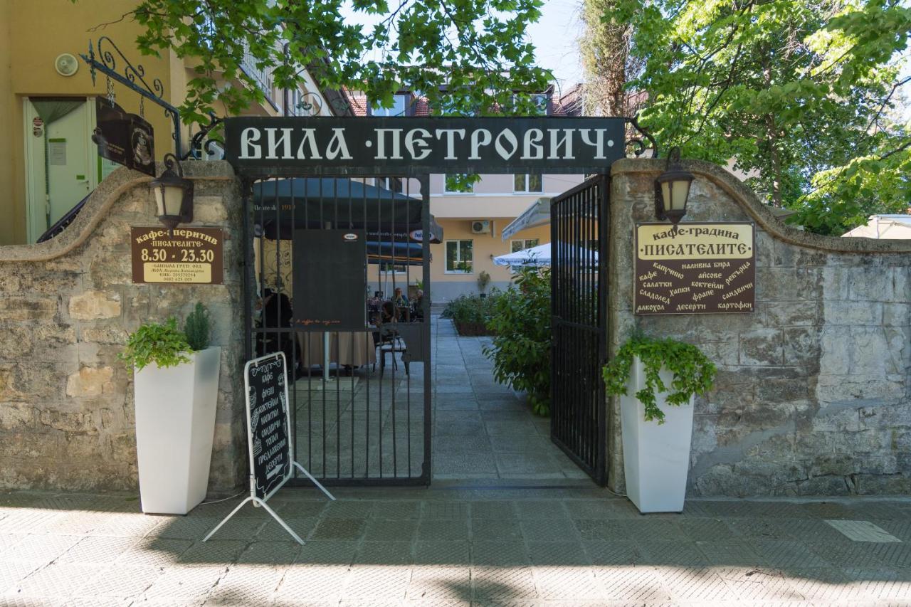 Вила Петрович Hisarea Exterior foto